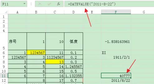 Excel如何将日期值字符串转换为序列数?