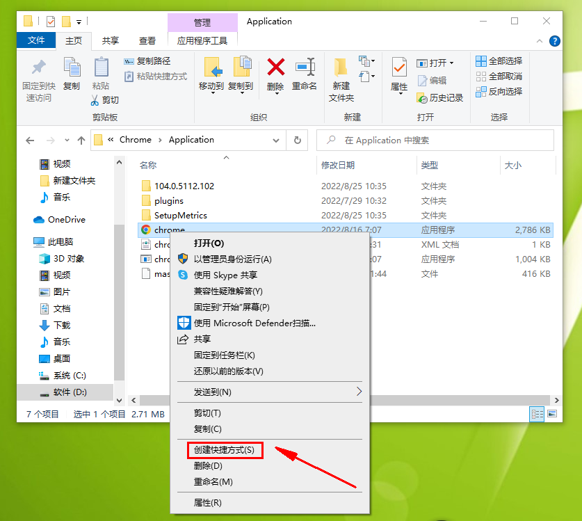 怎么把谷歌浏览器安装到其他盘?谷歌浏览器安装到其他盘方法