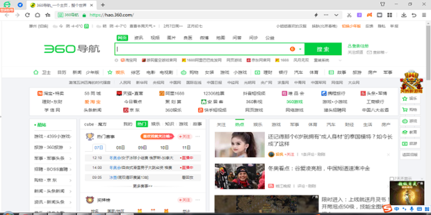 360资讯怎么彻底删除？360资讯怎么彻底关闭？