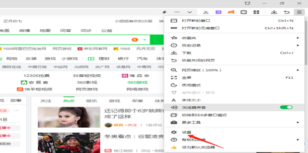 360资讯怎么彻底删除?360资讯怎么彻底关闭?
