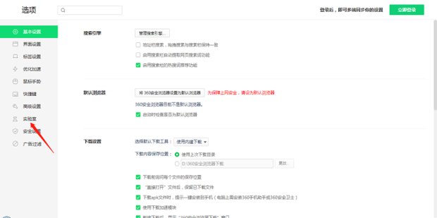 360资讯怎么彻底删除?360资讯怎么彻底关闭?