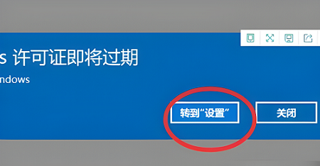 电脑提示windows许可证即将过期怎么办?试试这四种方法
