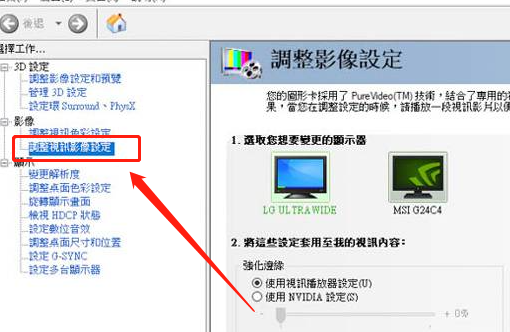 英伟达vsr怎么开?NVIDIA显卡开启vsr方法介绍