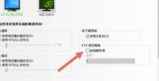 英伟达vsr怎么开?NVIDIA显卡开启vsr方法介绍