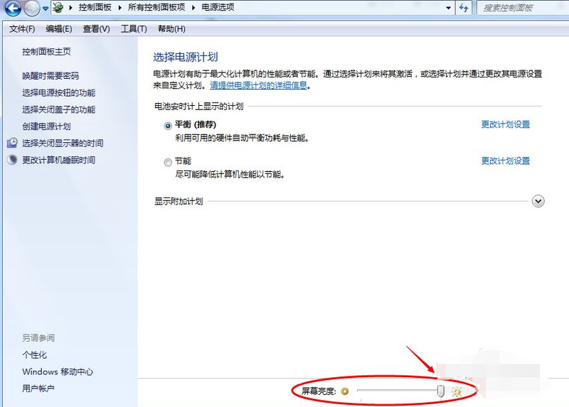 win7电脑亮度调节不了怎么办?win7调节屏幕亮度的方法教程