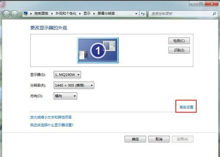 win7电脑亮度调节不了怎么办?win7调节屏幕亮度的方法教程