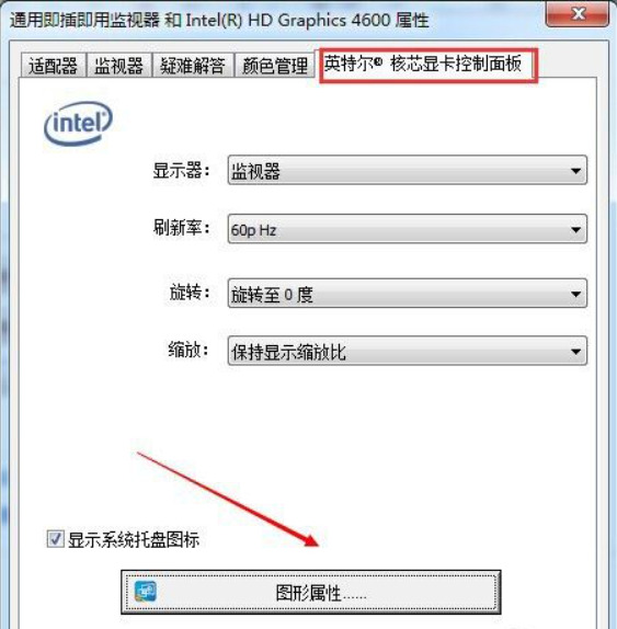 win7电脑亮度调节不了怎么办?win7调节屏幕亮度的方法教程