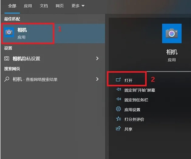 华硕笔记本摄像头在哪里打开?