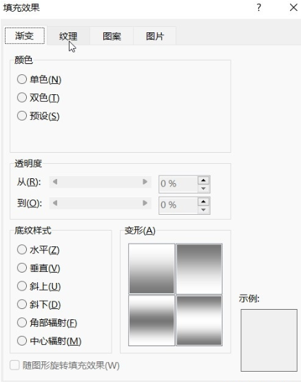 Word页面颜色怎么设置白色?Word纸张背景色设置默认白色方法