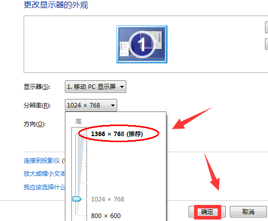 win7电脑显示器无法全屏显示怎么办?两种方法解决显示器无法全屏