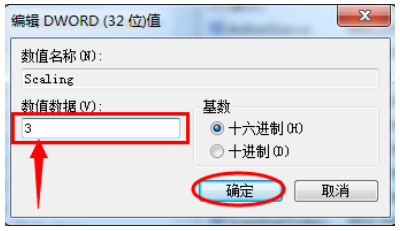 win7电脑显示器无法全屏显示怎么办?两种方法解决显示器无法全屏