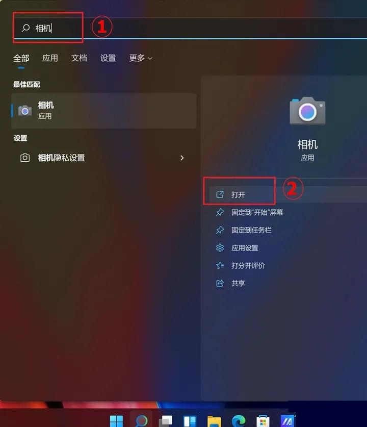 华硕电脑摄像头在哪里打开?(如何开启华硕电脑的摄像头)
