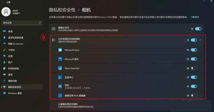 华硕电脑摄像头在哪里打开?(如何开启华硕电脑的摄像头)