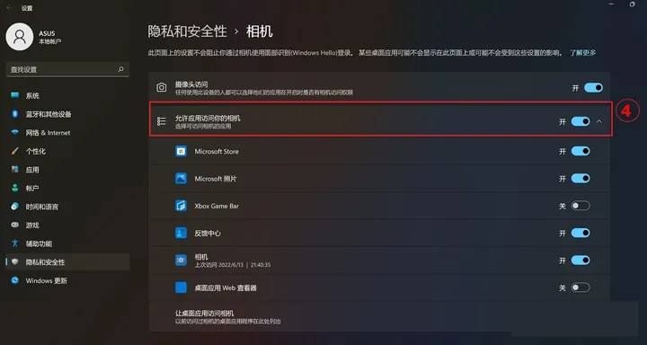 华硕电脑摄像头在哪里打开?(如何开启华硕电脑的摄像头)