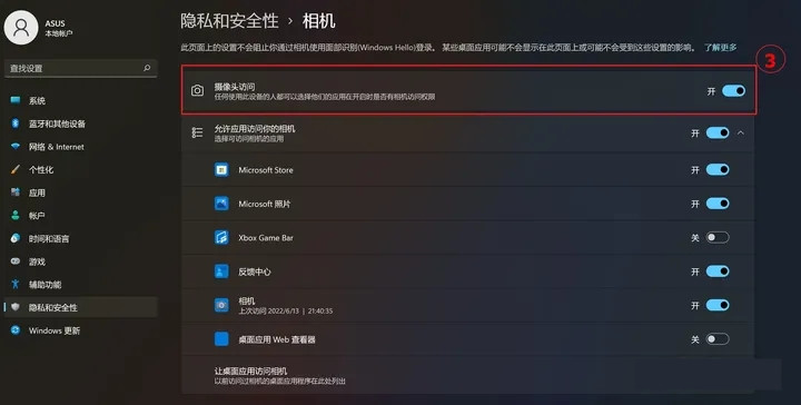 华硕电脑摄像头在哪里打开?(如何开启华硕电脑的摄像头)