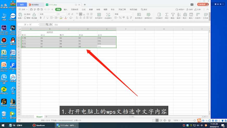 wps表格升降序怎么设置？快速实现wps升降序的方法教程