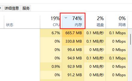 win11系统内存占用过高怎么办?win11内存占用过高解决办法
