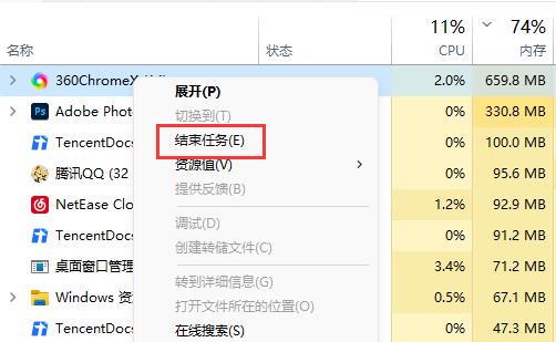 win11系统内存占用过高怎么办?win11内存占用过高解决办法