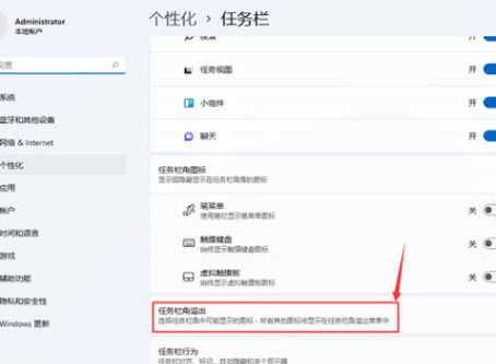 win11怎么取消合并任务栏?win11取消合并任务栏的方法