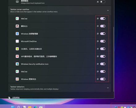win11怎么取消合并任务栏?win11取消合并任务栏的方法