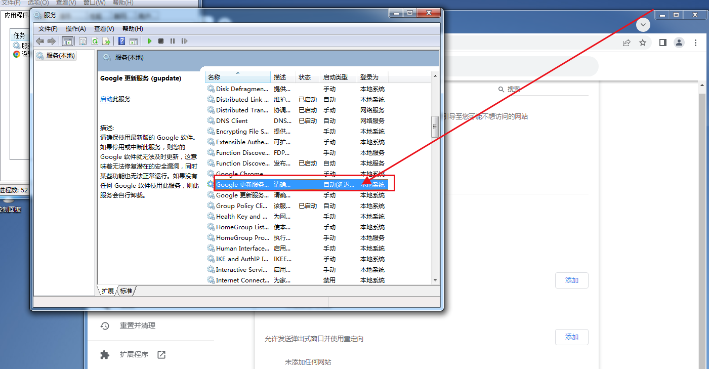 谷歌浏览器无法更新至最新版本最新解决方案