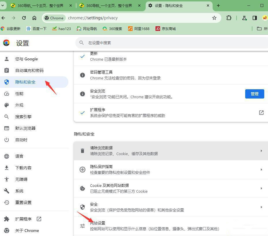 谷歌浏览器图片加载不出来怎么办?Chrome浏览器图片显示不出来处理