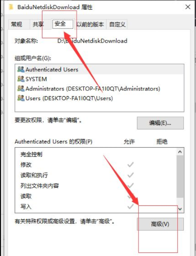 win10无法访问指定文件怎么办?win10无法访问指定文件解决方法