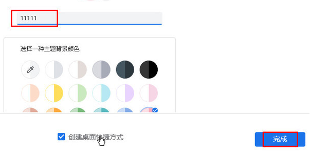 谷歌浏览器怎么设置分身?谷歌浏览器设置添加分身教程