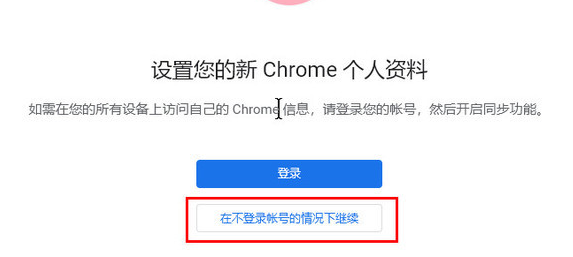 谷歌浏览器怎么设置分身?谷歌浏览器设置添加分身教程
