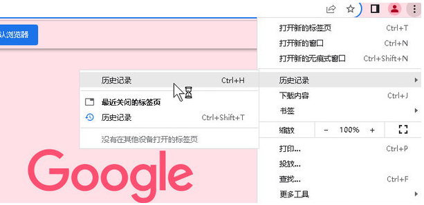 谷歌浏览器怎么设置分身?谷歌浏览器设置添加分身教程