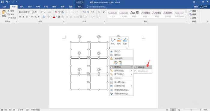 word怎么设置九宫格填充图片?Word九宫格图片的制作方法