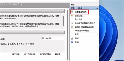win11怎么定时关机?win11定时开关机设置方法