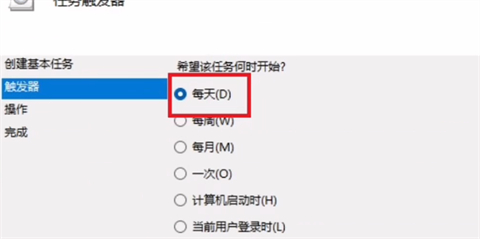 win11怎么定时关机?win11定时开关机设置方法