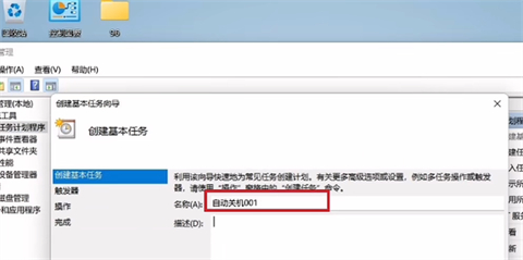 win11怎么定时关机?win11定时开关机设置方法