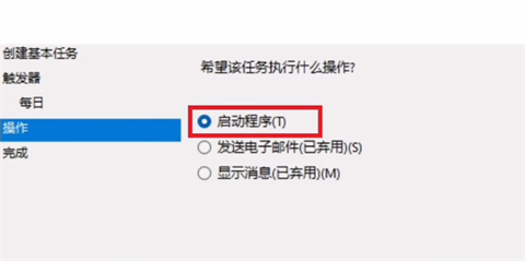 win11怎么定时关机?win11定时开关机设置方法
