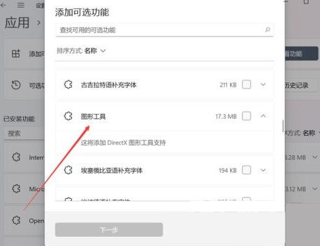 Win11怎么打开DX诊断工具?DirectX诊断工具打开方法【详细步骤】