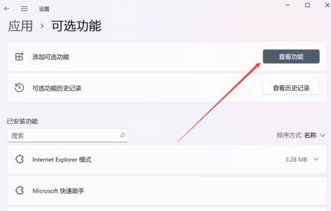 Win11怎么打开DX诊断工具?DirectX诊断工具打开方法【详细步骤】