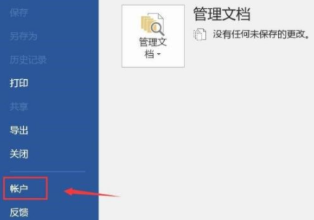 联想word显示未经授权产品如何处理?(联想word未经授权怎么激活)