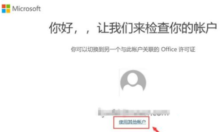 联想word显示未经授权产品如何处理?(联想word未经授权怎么激活)