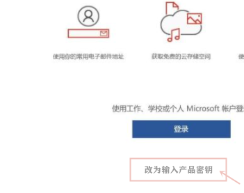 联想word显示未经授权产品如何处理?(联想word未经授权怎么激活)