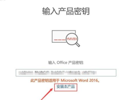 联想word显示未经授权产品如何处理?(联想word未经授权怎么激活)