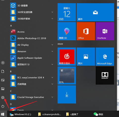 C盘空间莫名其妙变小怎么办?C盘空间不足的解决办法