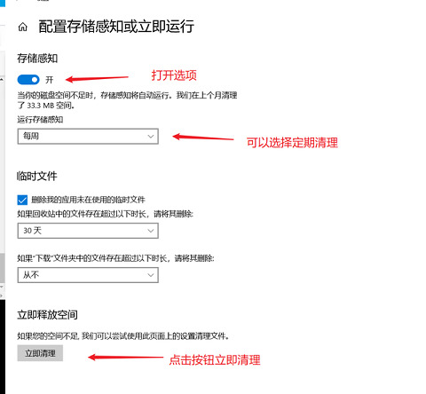 C盘空间莫名其妙变小怎么办?C盘空间不足的解决办法