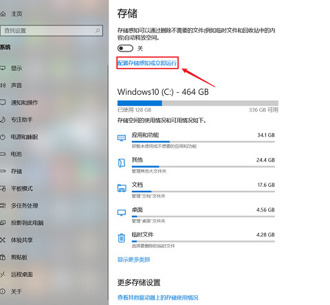 C盘空间莫名其妙变小怎么办?C盘空间不足的解决办法