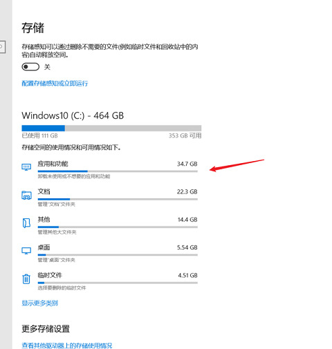 C盘空间莫名其妙变小怎么办?C盘空间不足的解决办法