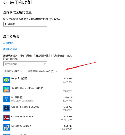 C盘空间莫名其妙变小怎么办?C盘空间不足的解决办法