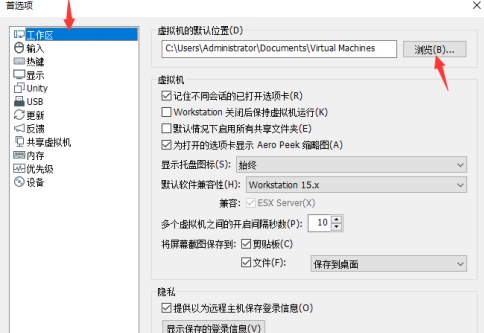 VMware怎么怎么更改默认虚拟机路径?