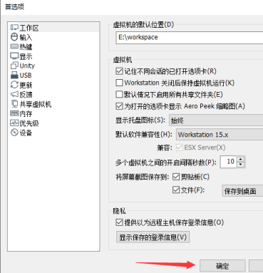 VMware怎么怎么更改默认虚拟机路径?