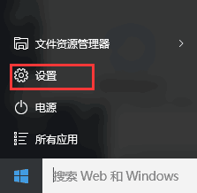 分享Win10提示“某些设置由你的组织来管理”的三种解决办法