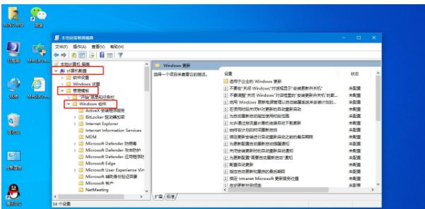 分享Win10提示“某些设置由你的组织来管理”的三种解决办法